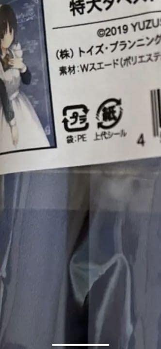 Amazon.co.jp: 四季ナツメ 特大タペストリー 喫茶ステラと死神の