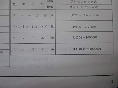 美品　CB750K・CB750F・カスタムエクスクルーシブ　サービスマニュアル 2026年最新】Yahoo!オークション -cb750fサービスマニュアルの中古品