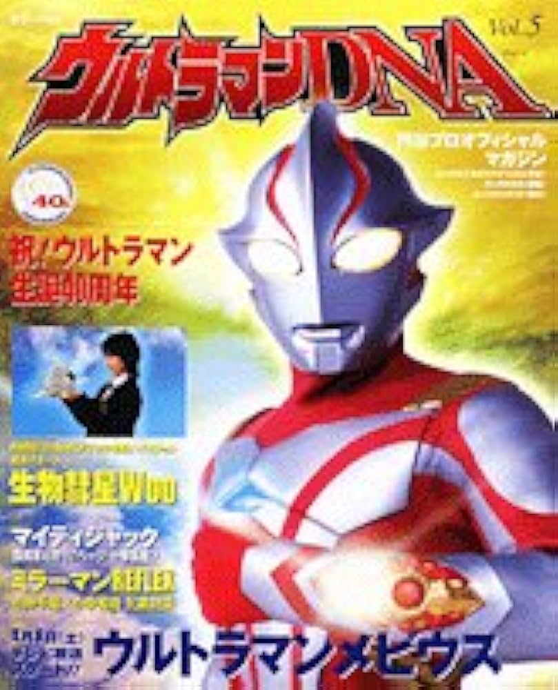 【りるページ】ウルトラマンギンガ No.5/No.6 決定稿 円谷プロ りるページ】ウルトラマンギンガ No.5/No.6 決定稿 円谷プロ 7月15
