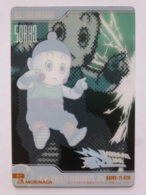 Amazon.co.jp: ドラゴンボール改 森永ウエハースカード No.020 餃子