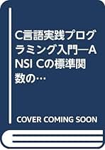 【中古】 新言語作成の技法 オリジナル・コンパイラ/エム・アイ・エー/大貫広幸 中古】 新言語作成の技法 オリジナル・コンパイラ/エム・アイ