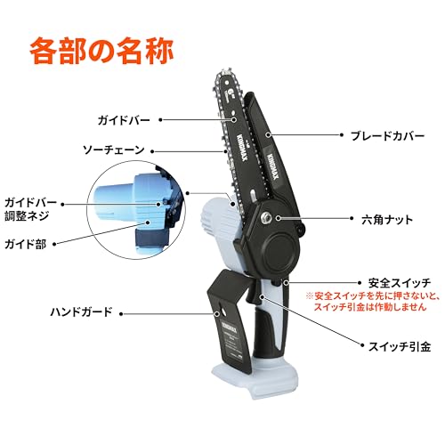 KINGMAX ハンディチェーンソー 18v マキタ 充電式 互換 軽量 コードレス ハンディソー ガイドバー150mm 伐採 剪定 木材切断 家庭用 電動チェーンソー 修理保証付 KHS18 (本体のみ) 5枚目