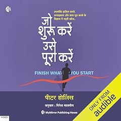 Joh Shuru Karen usse Pura Karren - Nirantar Kaam Kerne ki Kalla (Hindi Edition) cover art
