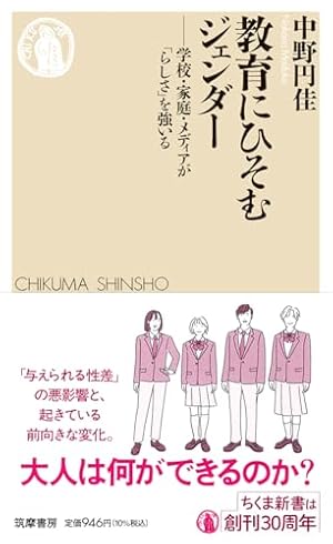 心に広がる楽しい授業( 全21巻)【値下げしました】 私」はいつ生まれるか (ちくま新書 597) | 板倉 昭二 |本 | 通販 | Amazon