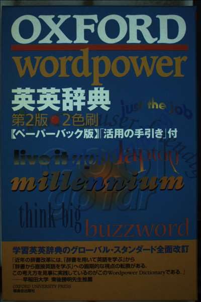 OXFORD wordpower英英辞典 第2版 | Miranda Steel |本 | 通販 | Amazon