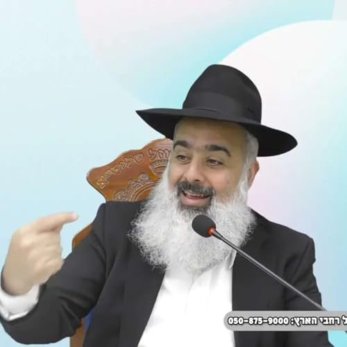 『ואפילו בהסתרה שבתוך ההסתרה בוודאי גם שם נמצא ה' יתברך 👑👑 ארגזים של צמרמורות וישועות 💥💥💥』のカバーアート