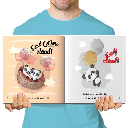 مجموعة قصص أطفال تعليمية – 4 قصص مصورة بحجم كبير 29×29 سم – ورق كوشيه مسلفن فاخر لتعليم الأطفال السلوك الإيجابي من سن 2 إلى 5 سنوات