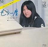 もう一度 歌詞