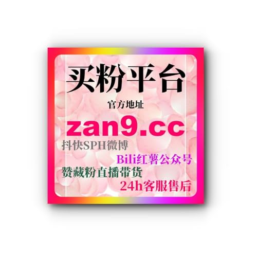 『B站流量自助下单：如何通过精准流量购买提升视频曝光率与互动？』のカバーアート