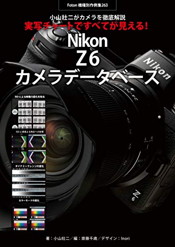 『Nikon Z』