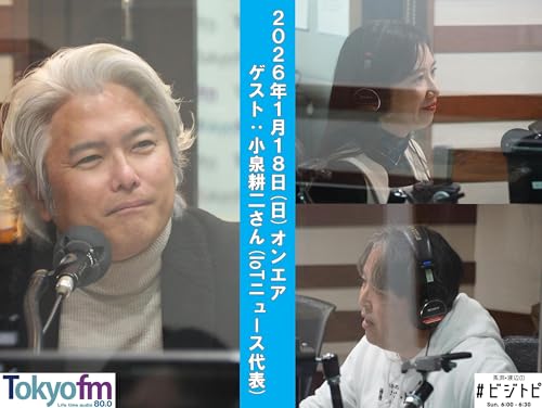 #190 馬渕・渡辺の #ビジトピ OA本編 ゲスト：IoTNEWS代表 小泉耕二さん