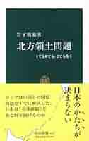北方四島の本 2冊 61sVWphosyL._UF350,350_QL50_.jpg