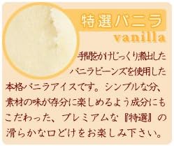 手作りアイスケーキ・ラブリーウサちゃん 5号・6号【土台が選べる★6種類】 (土台【特選バニラ＆ストロベリー】, 6号)