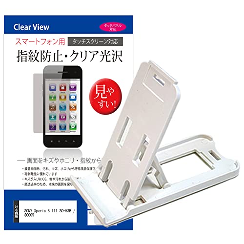 fBAJo[}[Pbg SONY Xperia 5 III SO-53B / SOG05 6.1C` X^h ܂肽  3iKpx   wh~ NA tیtB ݊i