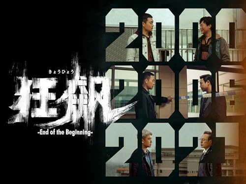 狂飆<きょうひょう data-eio=