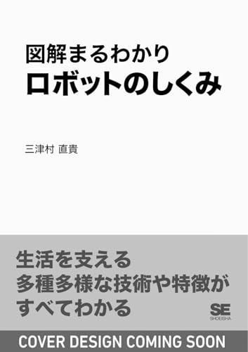 本の表紙