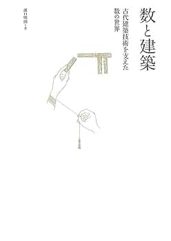 古代王権と支配構造 古代王権と支配構造 | 仁藤 敦史 |本 | 通販 | Amazon