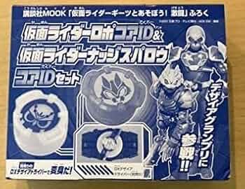 Amazon.co.jp: 仮面ライダーロポ ナッジスパロウ コアIDセット