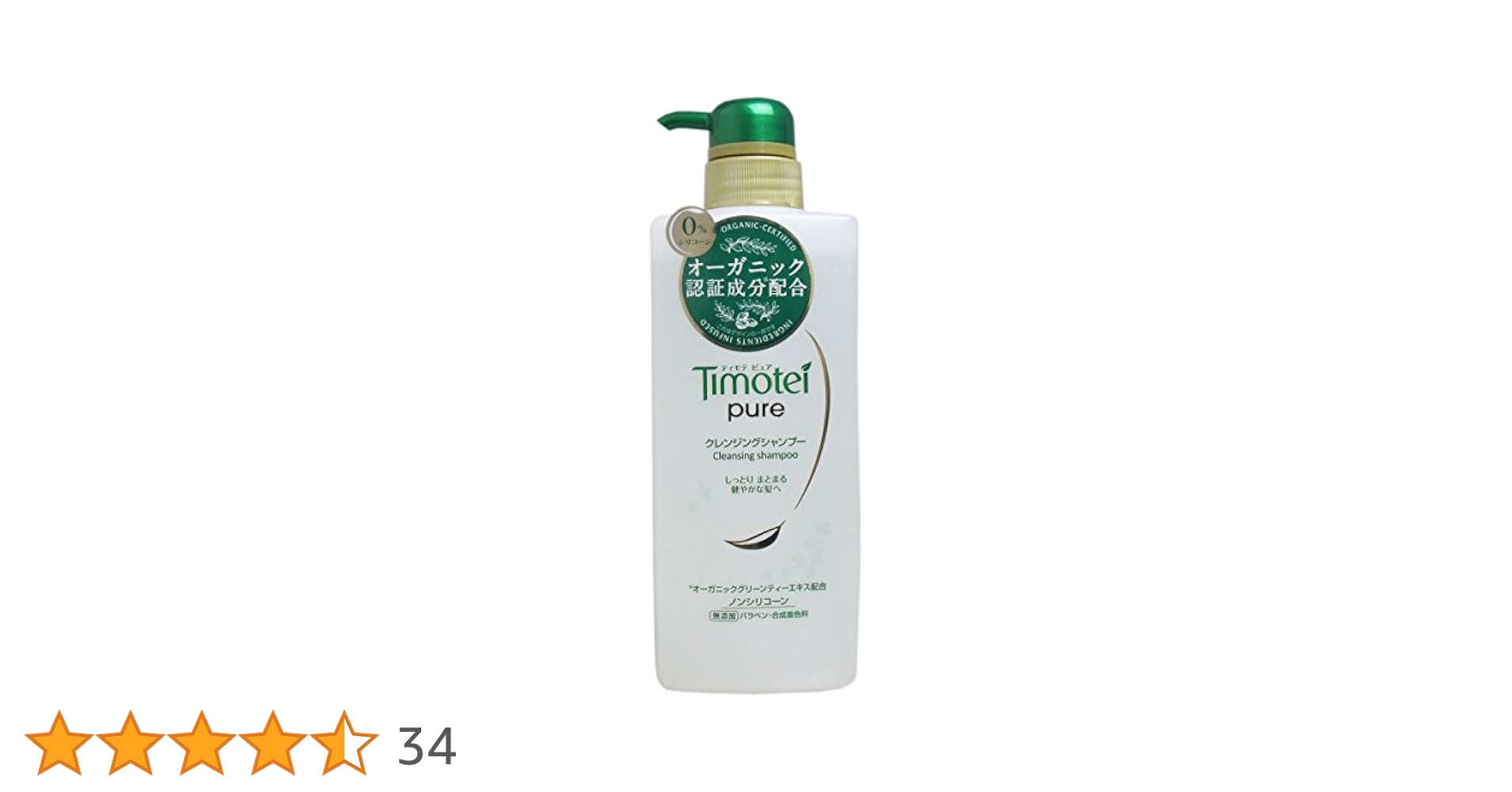 Amazon | 【まとめ買い】ティモテ ピュア クレンジング