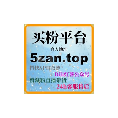 『如何通过自助涨粉平台网神器：提升我的旅游规划业务的客户获取量？』のカバーアート