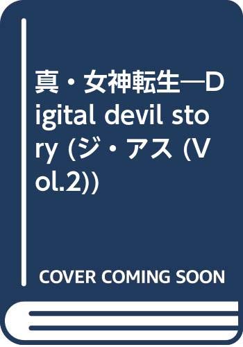 (未開封)DIGIFALL DEVIL STORY　真・女神転生　8パックセット Amazon.co.jp: ()DIGIFALL DEVIL STORY 真・女神転生 8パック