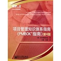 PMBOK Guide (4th Edition) 7121085038 Book Cover