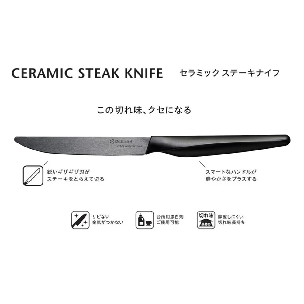 Amazon｜京セラ ステーキナイフ マイクロギザ刃加工 黒刃 4本セット 食