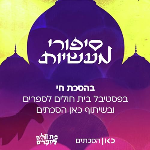 מעשה בְּתופרת וּבְתוכּי פטפטן