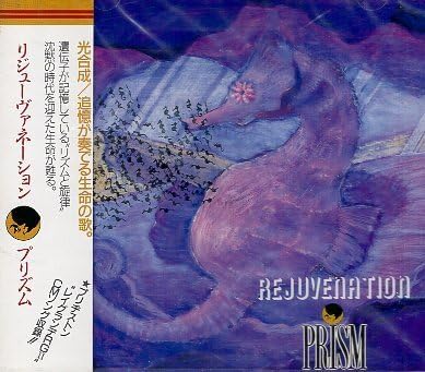 ■ プリズム (PRISM) Jazz [ リジューヴァネーション 未開封 CD 送料サービス ♪