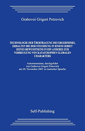 Technologie der Übertragung des Ergebnisses, erhalten bei der Steuerung in einem Gebiet seines Bewusstseins in ein anderes zur Vorbeugung von Katastrophen globalen Charakters (German Edition)
