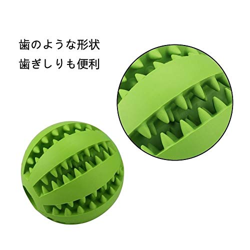 Amazon | MixMart 犬用 噛むおもちゃ 歯磨きボール 噛むボール 二枚