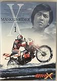 X DVD Vol.1 DVD2枚組 速水亮 美山尚子 田崎潤 MASKED RIDER エックス