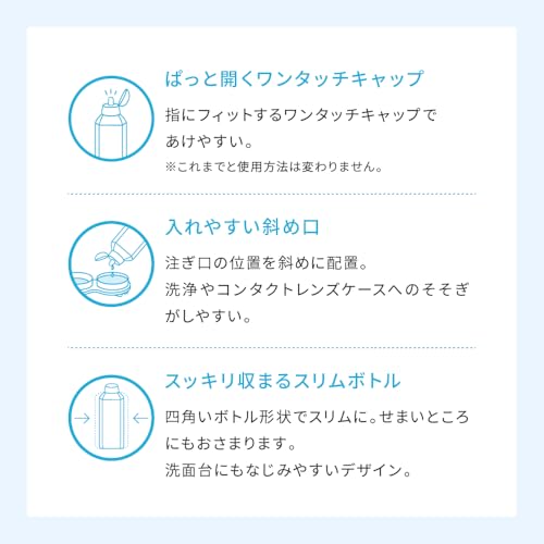 メニコン『お泊まりケアエピカコールド』