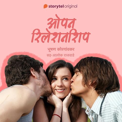 Open Relationship cover art