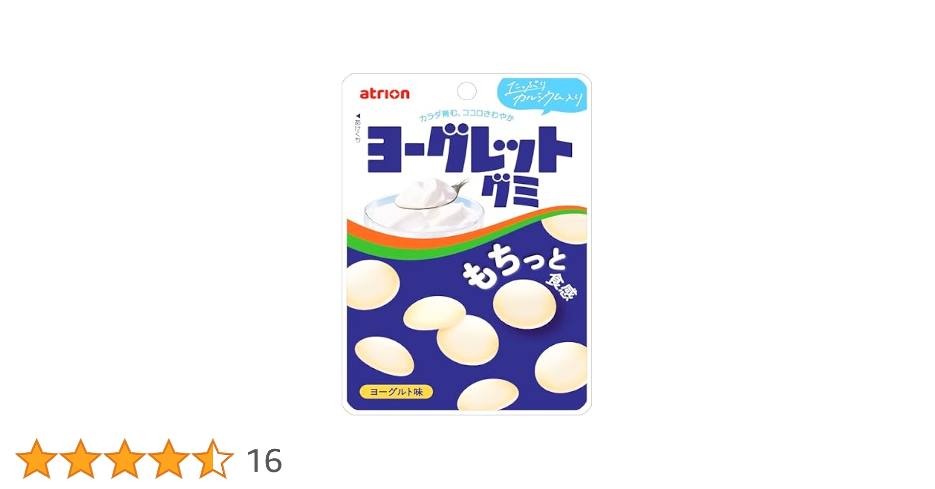 アミューズメントお菓子！グミ　ヨーグレット あのヨーグレットがグミになりました！「ヨーグレットグミ」3月