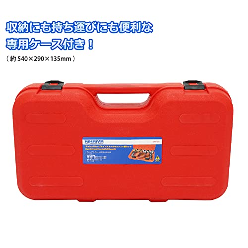 Amazon | KIKAIYA ブッシュリムーブ&インストールキット 26個セット
