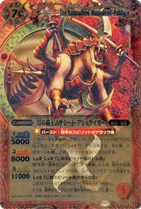 Amazon.co.jp: バトルスピリッツ 【刀の覇王ムサシード・アシュ
