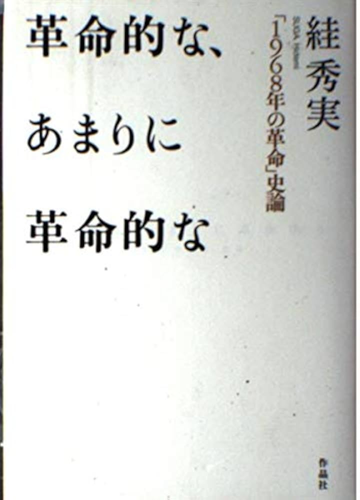 ガク問のススメ　非売品　古書 ガク問のススメ 非売品 古書 ガク問のススメ 非売品 古書 2025年