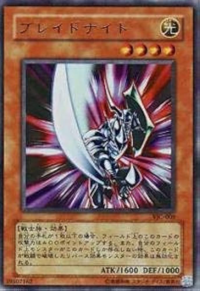 Amazon.co.jp: 遊戯王カード ブレイドナイト VJC-005UR : ホビー