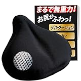 【まるで無重力 ゲルクッション 極厚 】自転車サドルカバー サドルクッション 転車さどる痛く無い 【お試し返品可能】 (ブラック)