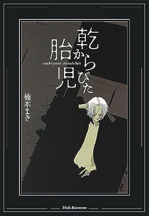 Amazon.co.jp: KISSxxxx 1 (マーガレットコミックスDIGITAL) eBook