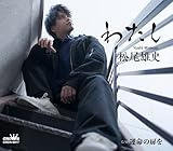 運命の扉を 歌詞