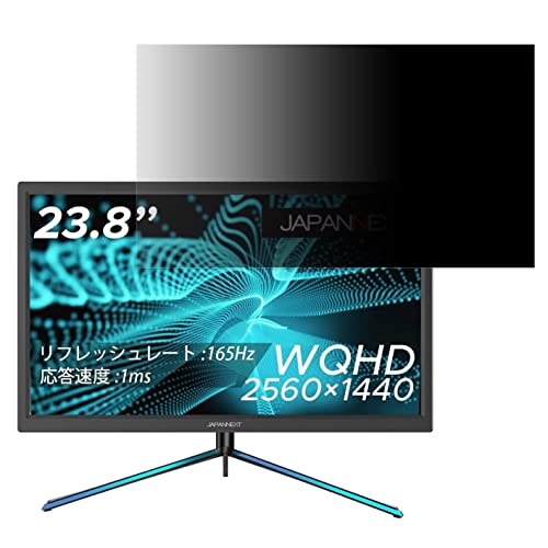 JAPANNEXT JN-238VG144WQHDR 23.8インチ 対応 覗き見防止 フィルター プライバシーフィルター パソコンPC モニター 液晶保護フィルム 覗き見防止シート ブルーライトカット 反射防止 セキュリティーのぞき見防止 両面使用可能