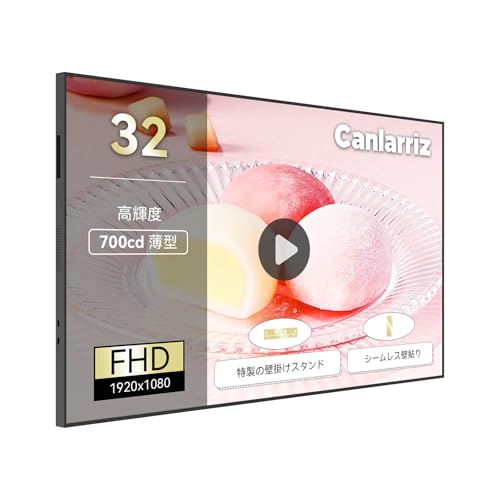 Amazon.co.jp: Canlarriz 32インチ デジタルサイネージ 壁掛け広告