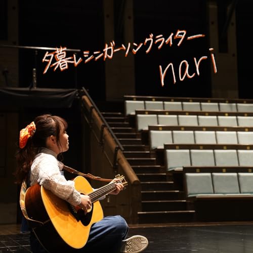 A singer-songwriter's wish