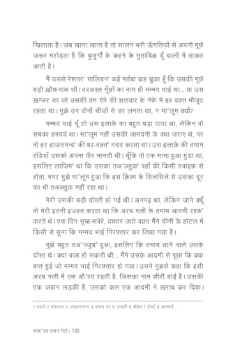 Image of Numaainda Kahaaniyaan Manto | 10 Famous Stories of Manto. Saadat Hasan Manto