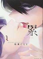 Kasane Vol. 1 406352485X Book Cover