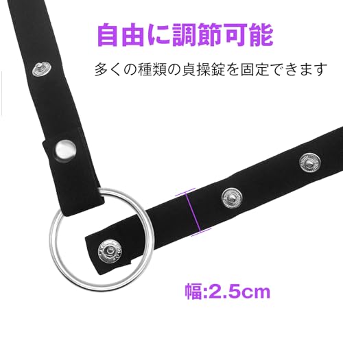 Ninonly 貞操帯 男性貞操帯 貞操具 SMグッズ 補助ベルト 貞操ロック 弾性バンド 調節可能 円形リング付き 男性用 - 画像5