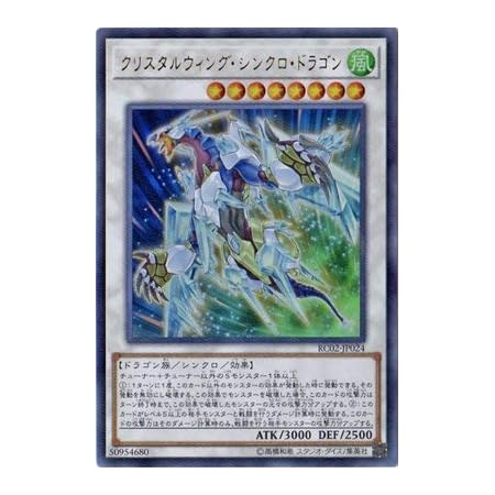 想像を超えての 遊戯王ocg クリスタルウィング シンクロ ドラゴン ホログラフィックレア 品 初売りセール Carlavista Com