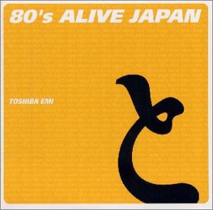 80’s ALIVE JAPAN